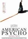American Psycho (2000)5.jpg